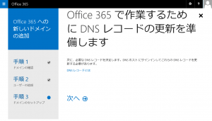 o365domain-13