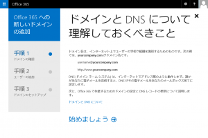 o365domain-2