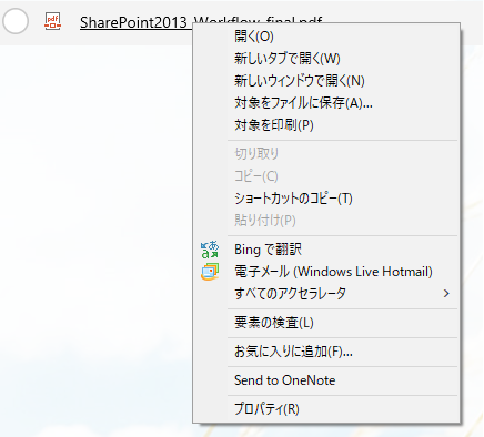 Shift右クリック